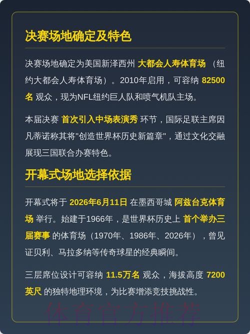 2026美加墨世界杯直播入口在哪里看