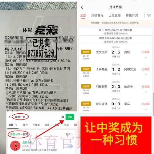 全面解析世界杯外围推荐官方平台